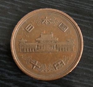 十円玉